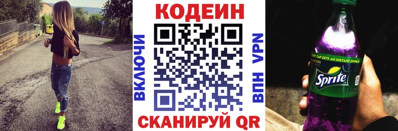 Кодеин Purple Drank  блэк спрут ТОР  Навашино  где можно купить наркотик 