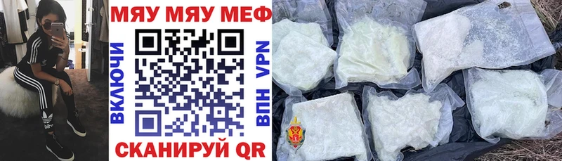 МЕФ кристаллы купить закладку Навашино