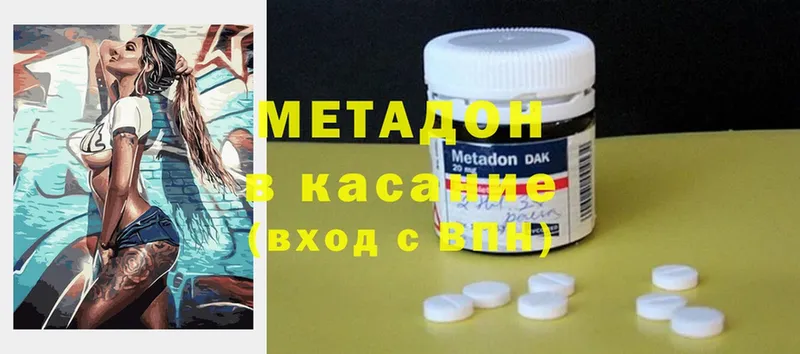 МЕТАДОН methadone  Навашино 