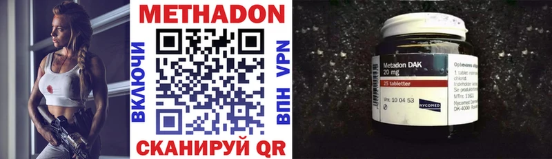 Метадон methadone  ОМГ ОМГ tor  Навашино 