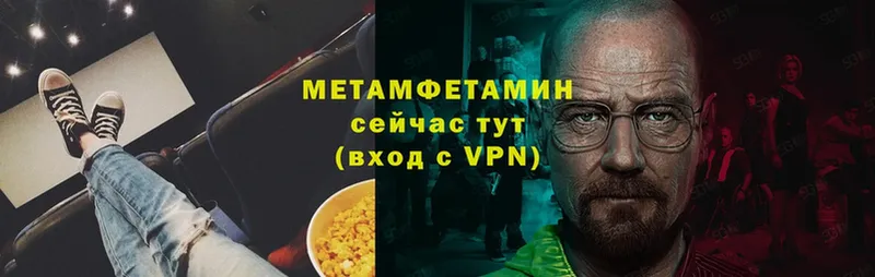 купить  цена  Навашино  Первитин мет 